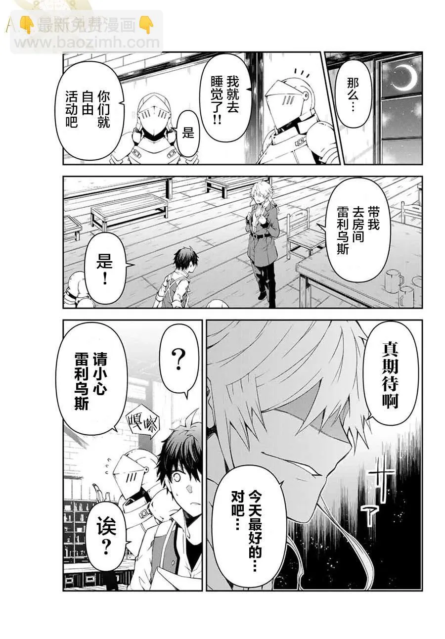 第04话 第9页
