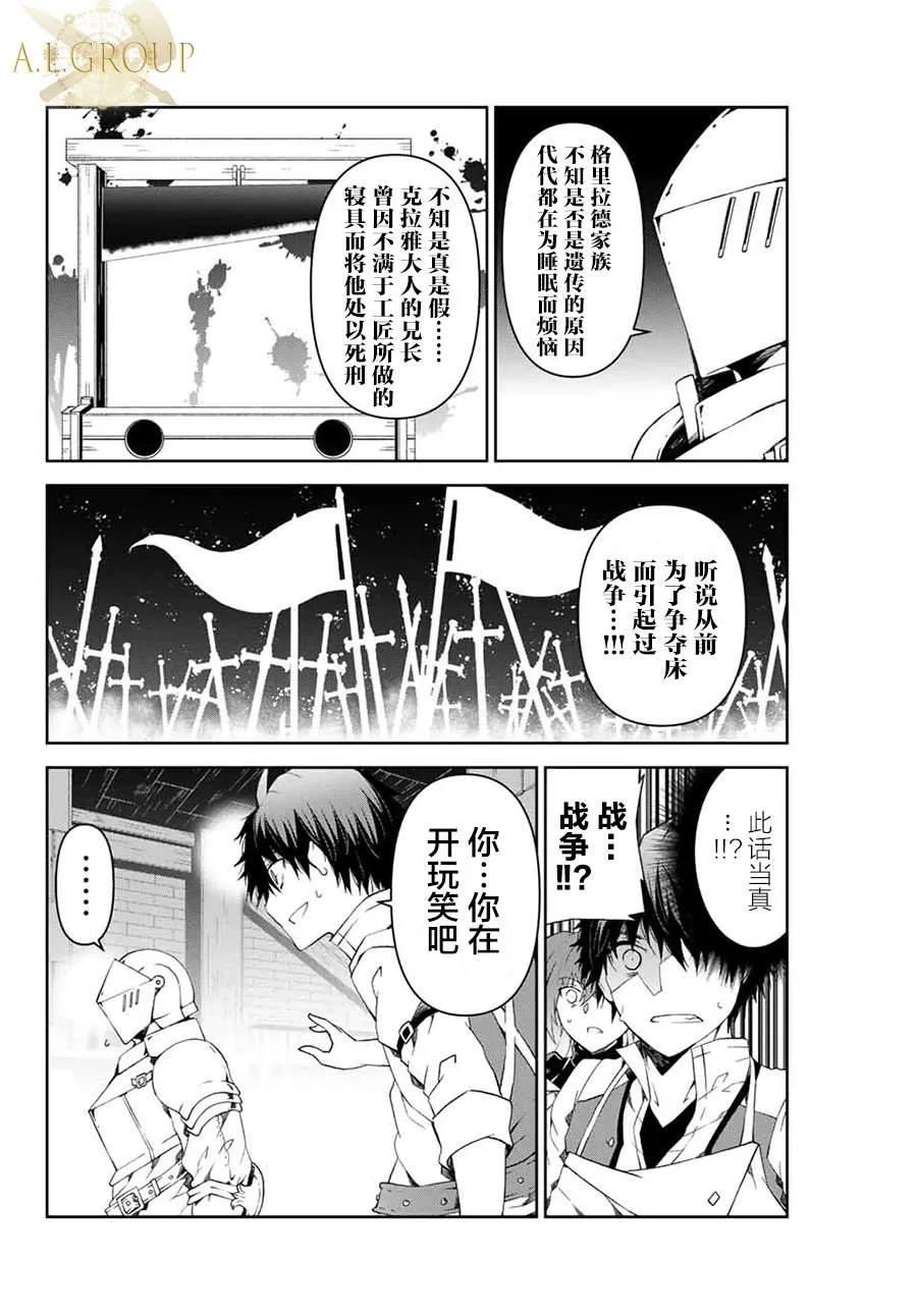 第04话 第10页