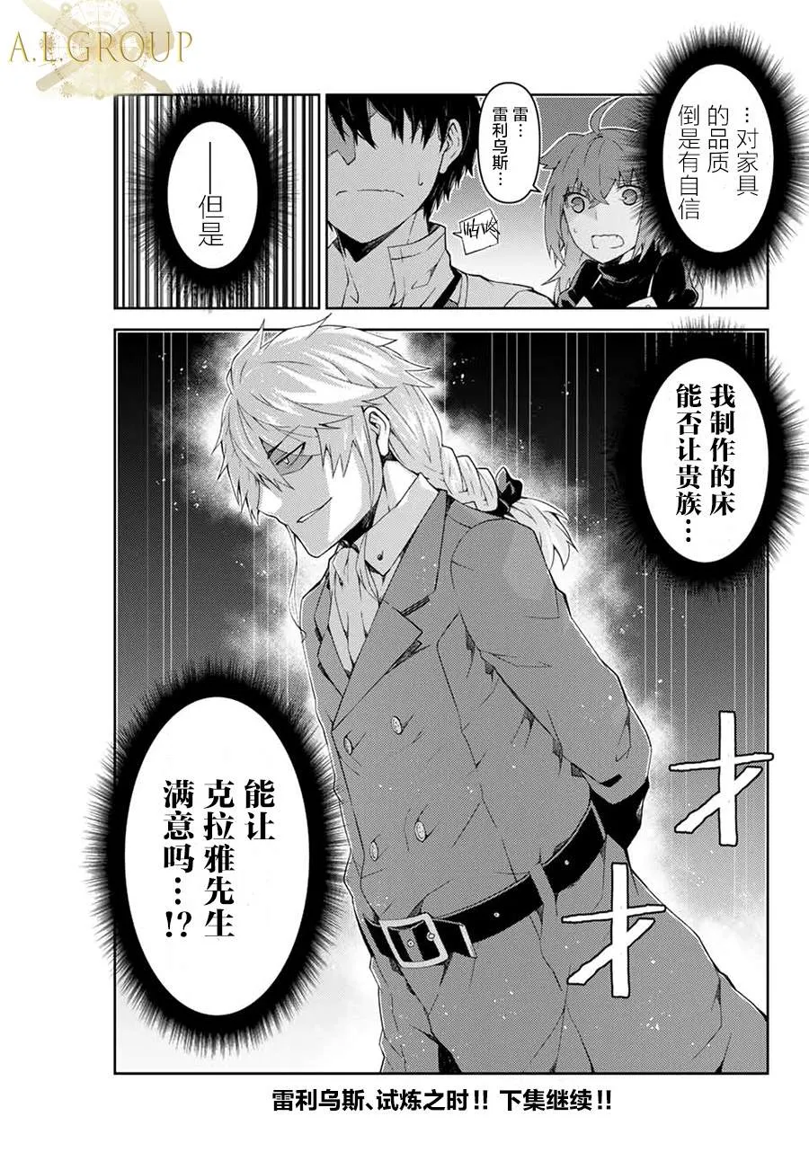第04话 第11页