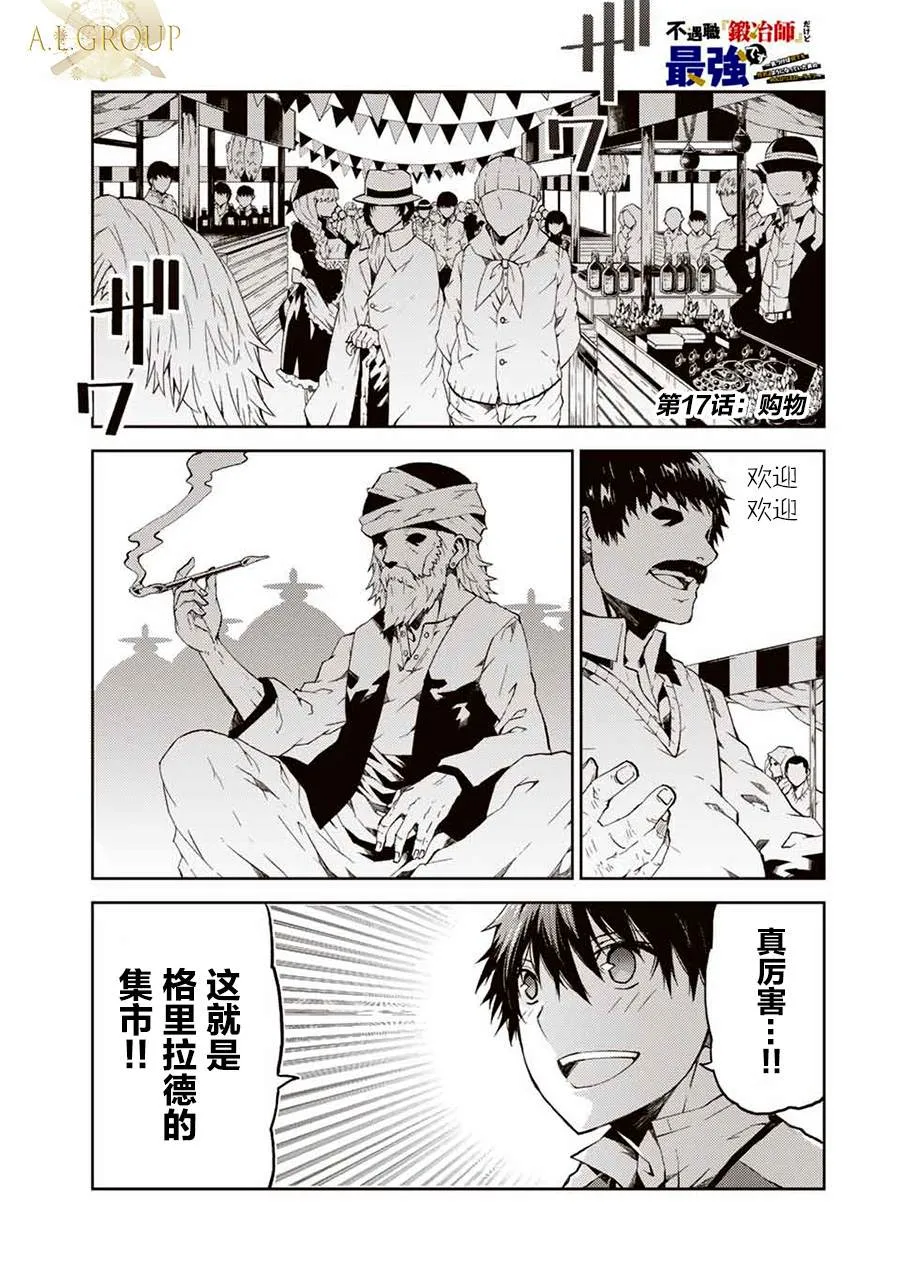 第17话 第1页