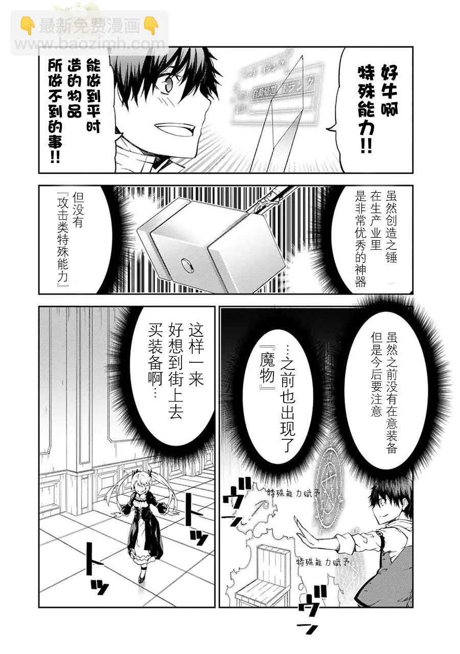 第16话 第6页