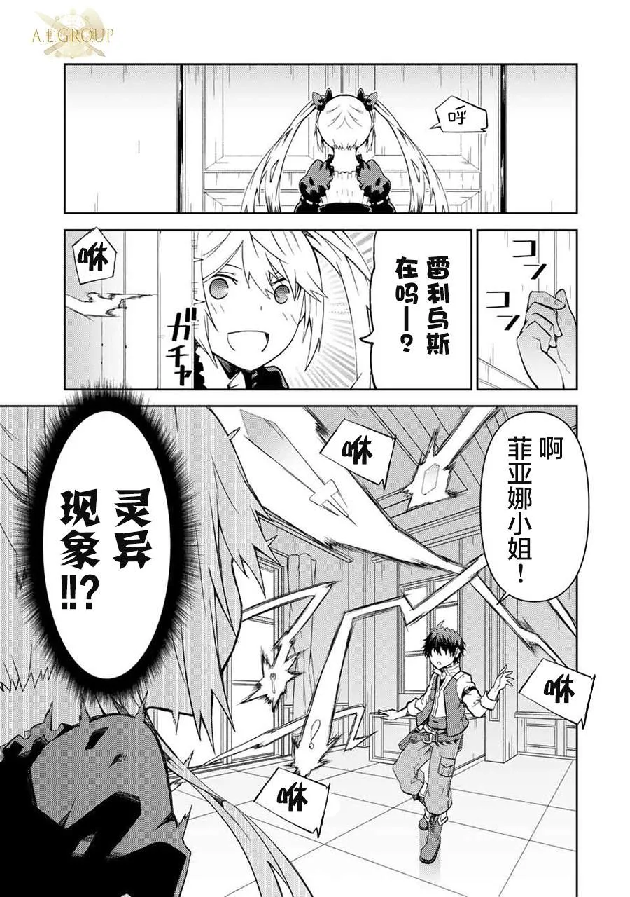 第16话 第7页