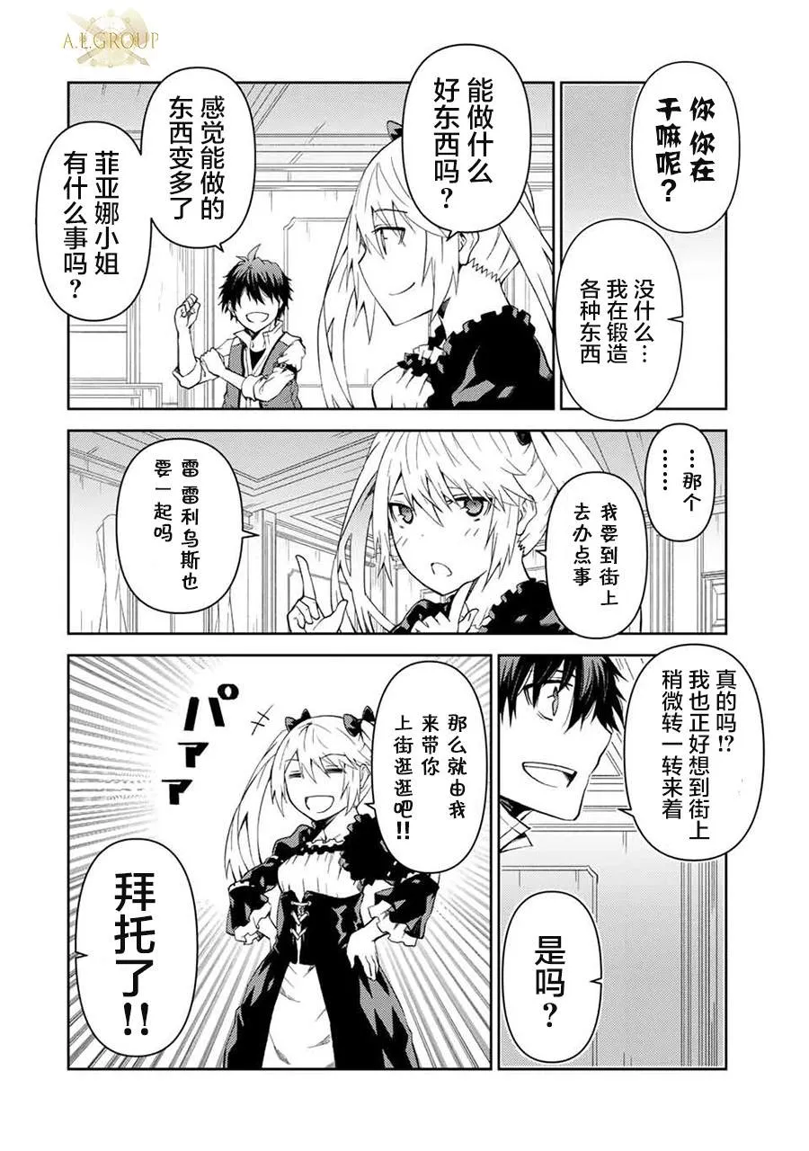 第16话 第8页
