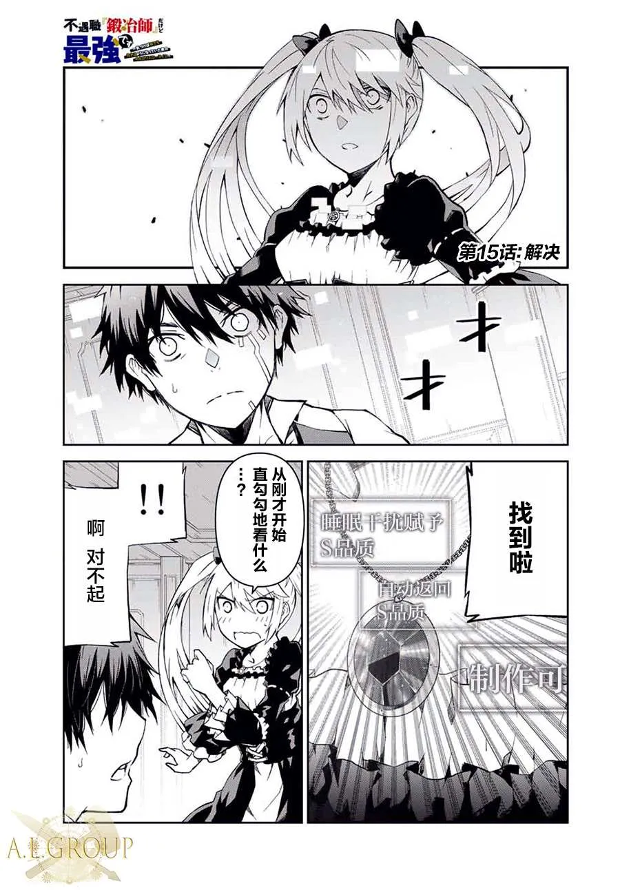 第15话 第1页