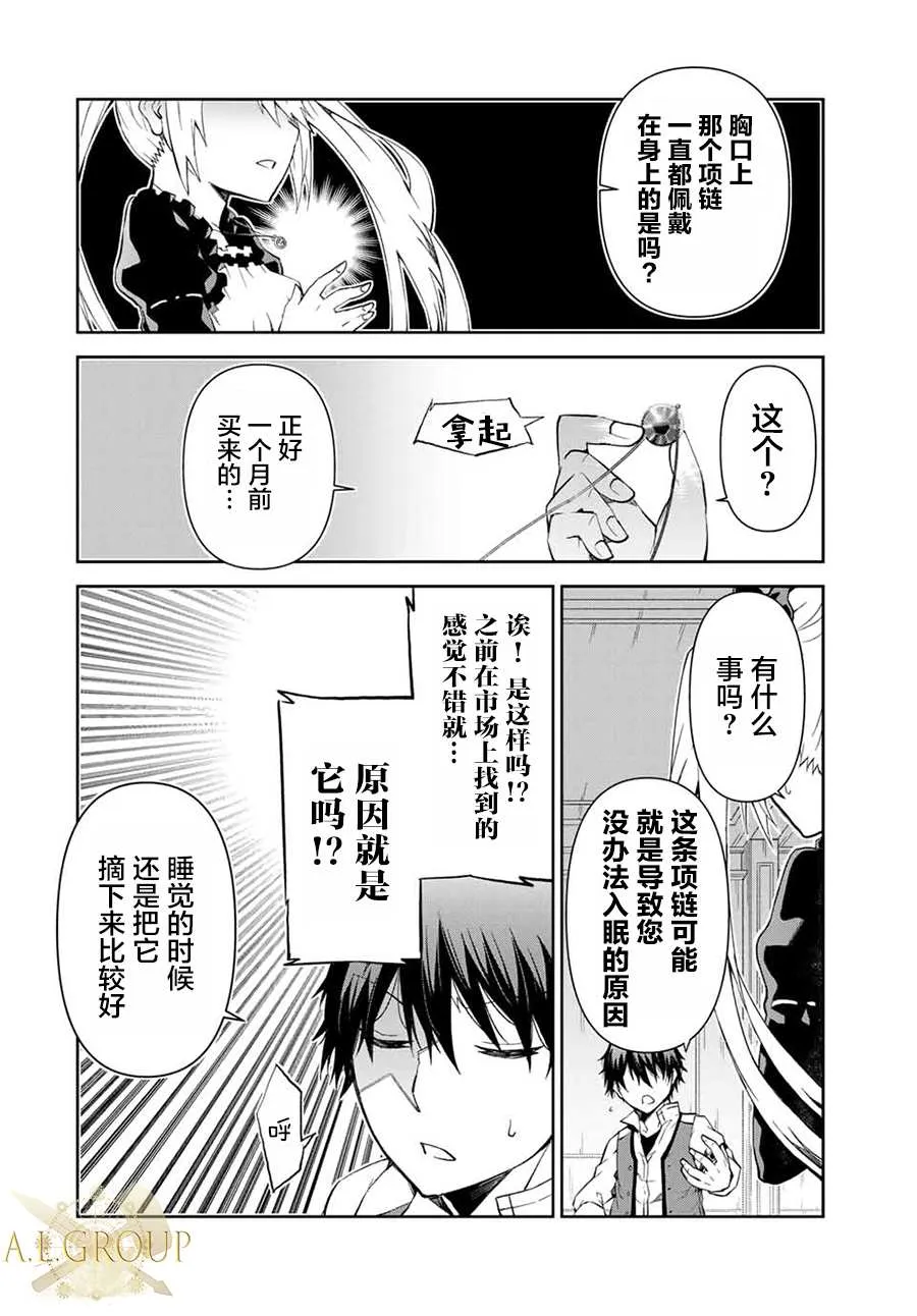 第15话 第2页