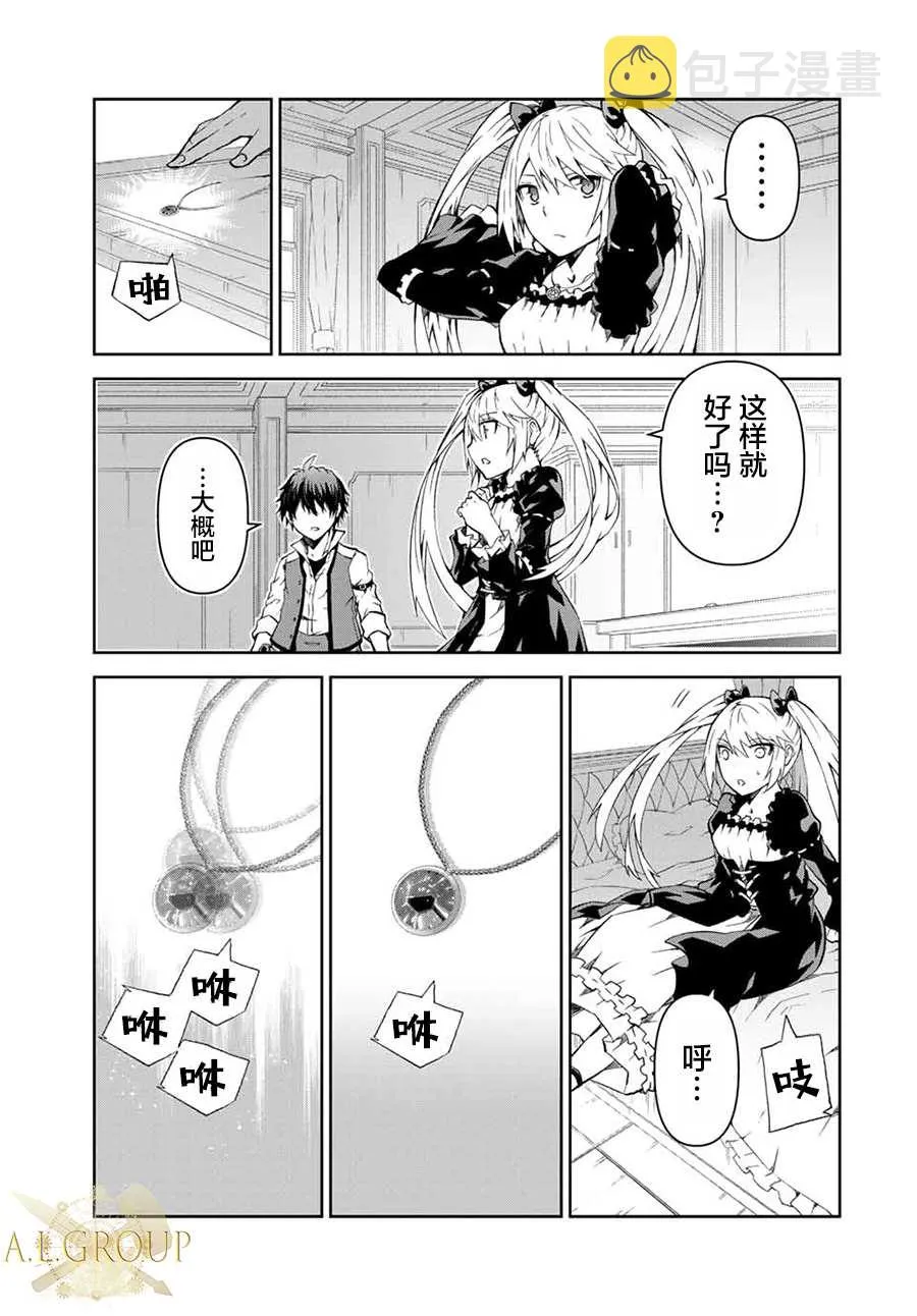 第15话 第3页