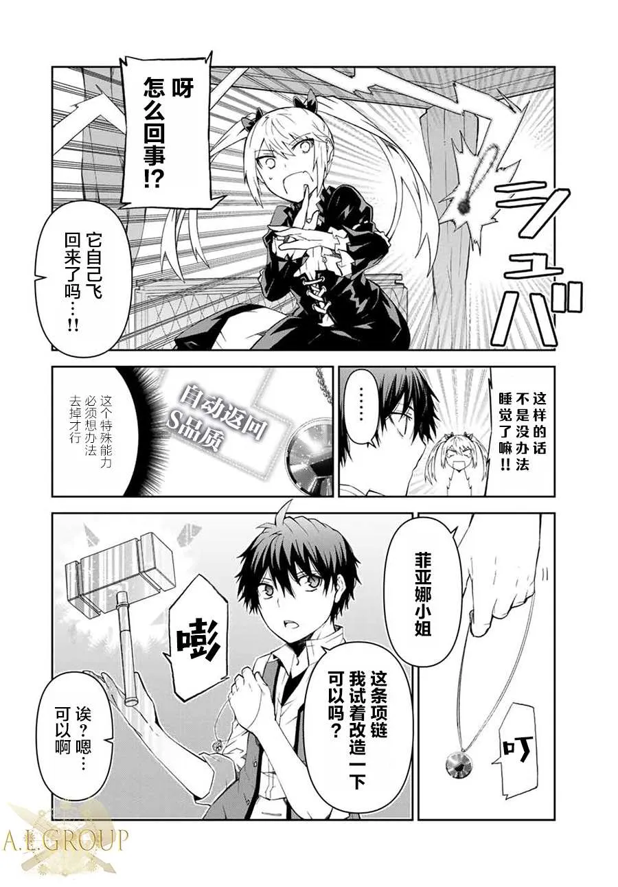 第15话 第4页