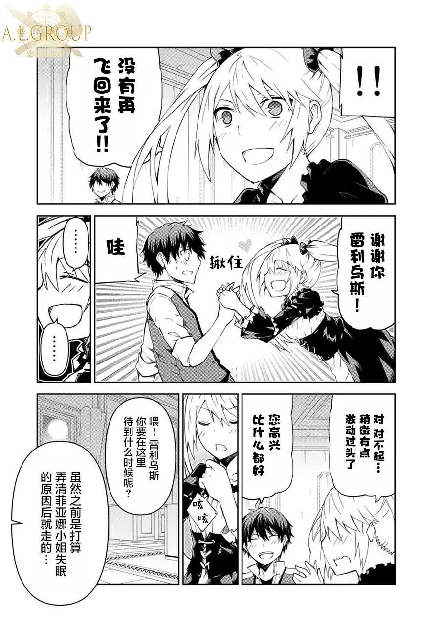 第15话 第8页