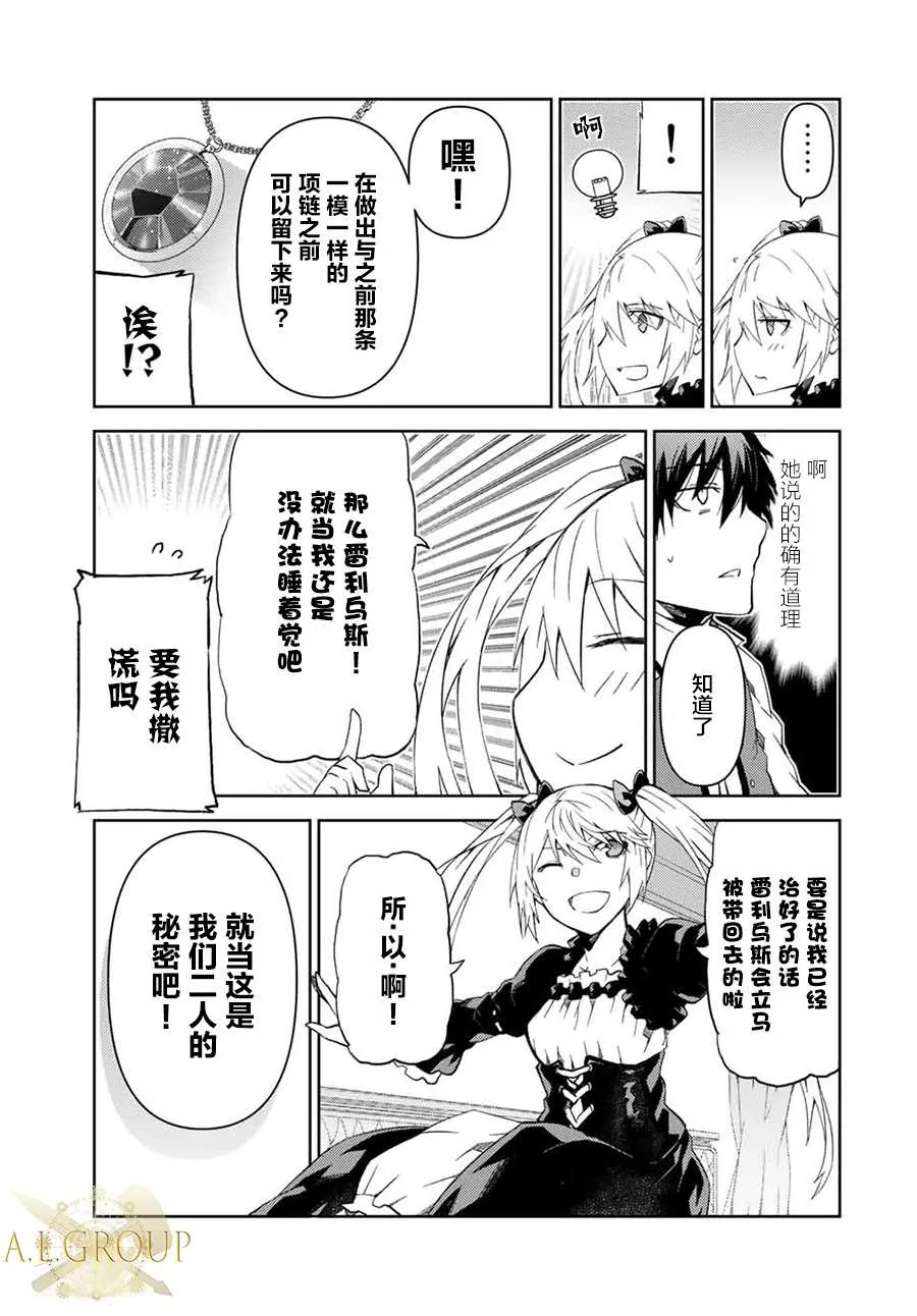 第15话 第9页