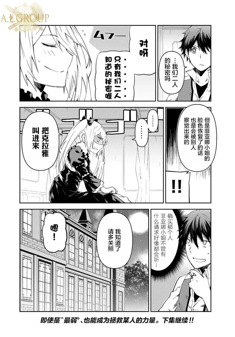 第15话 第10页