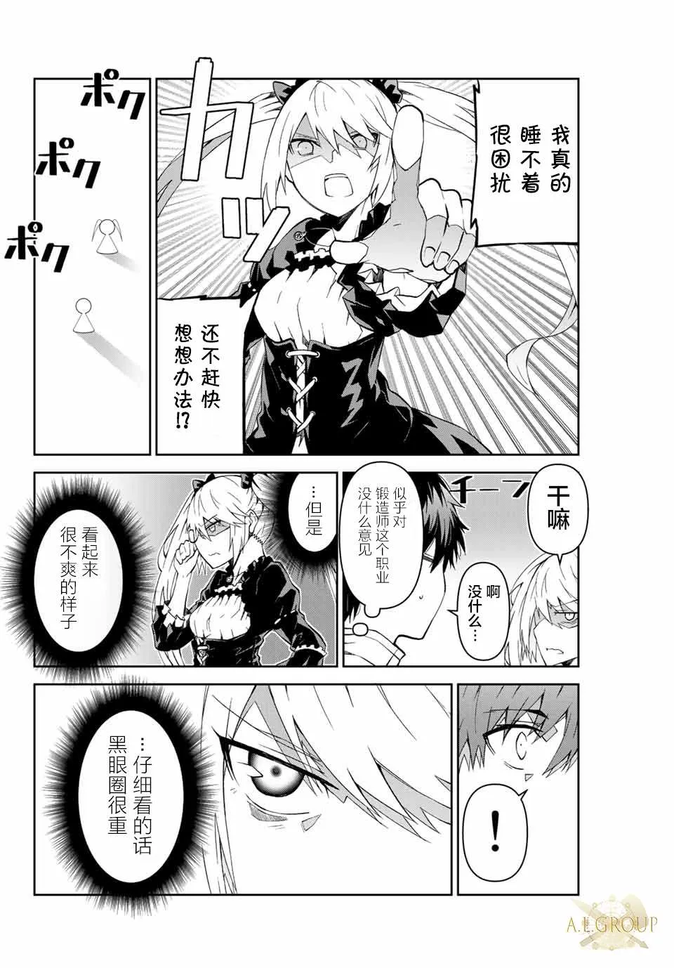 第13话 第2页
