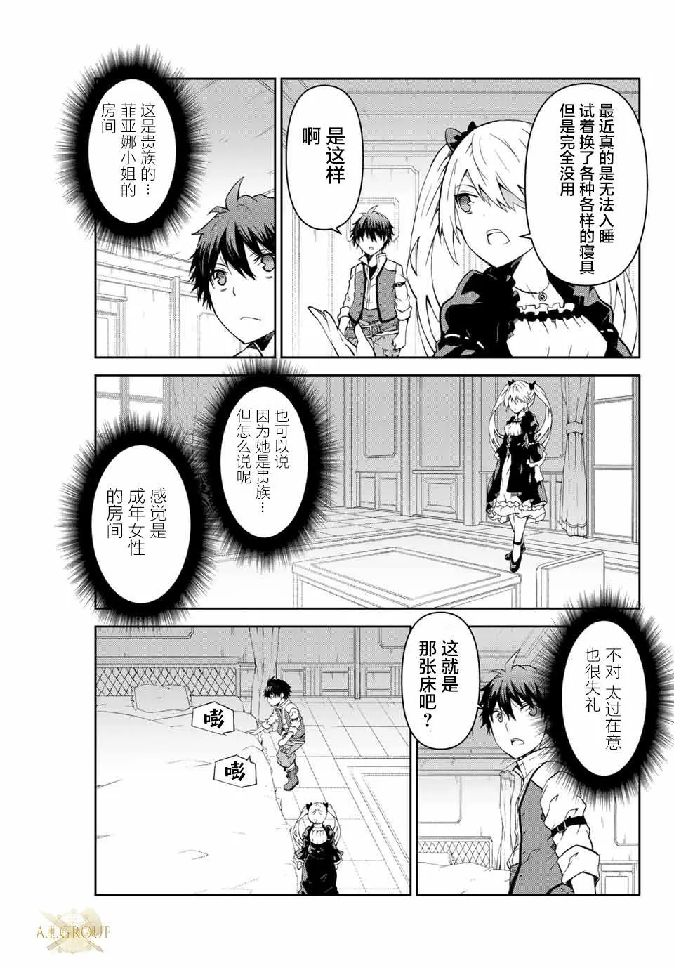 第13话 第5页