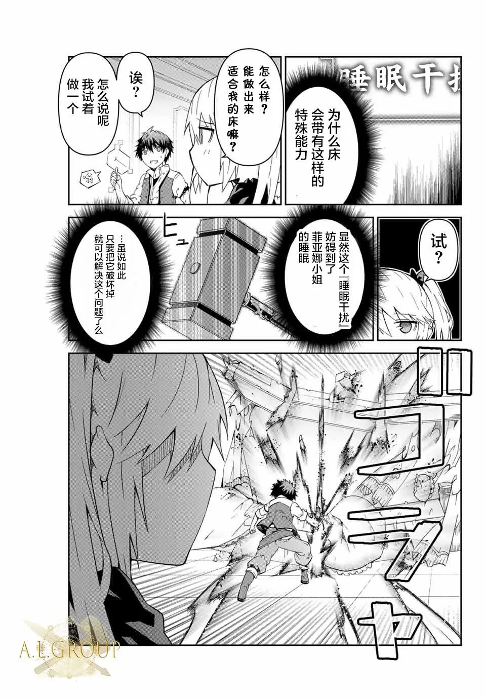 第13话 第7页