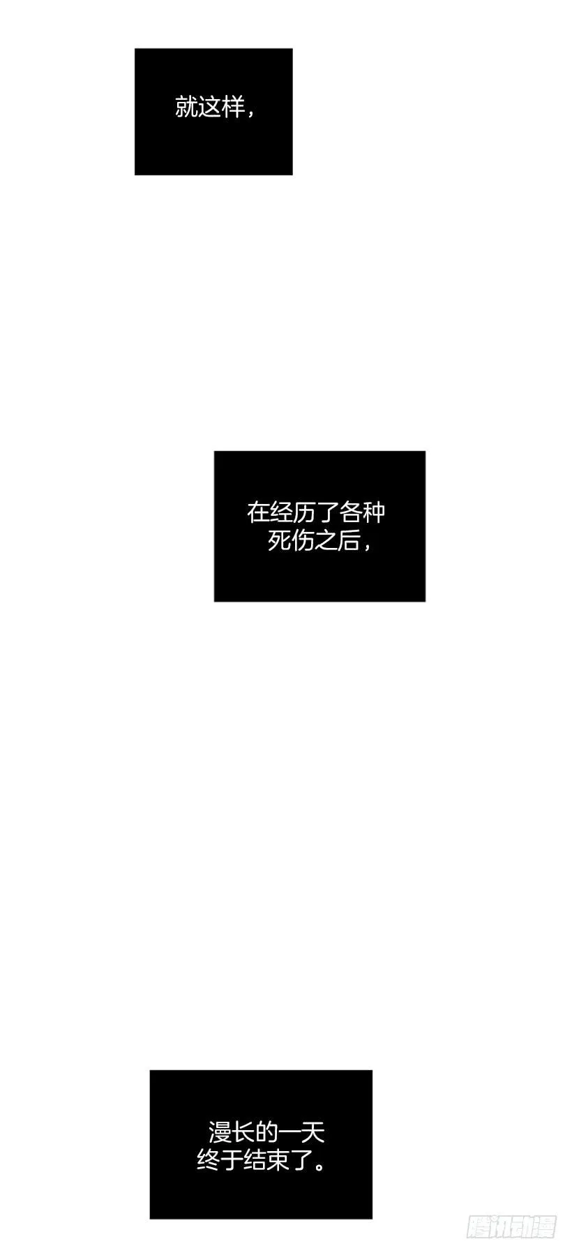 160.崭新的一天开始了 第19页