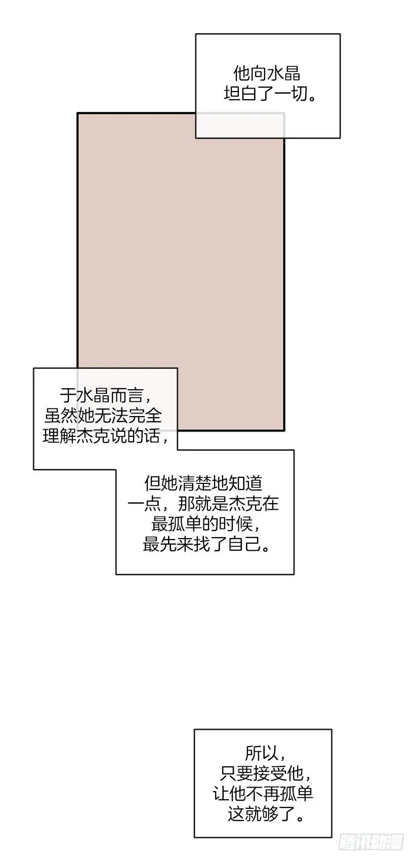 160.崭新的一天开始了 第31页