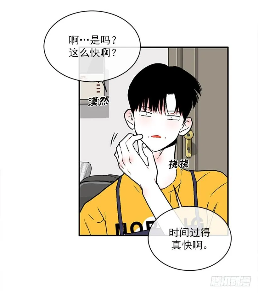 160.崭新的一天开始了 第41页