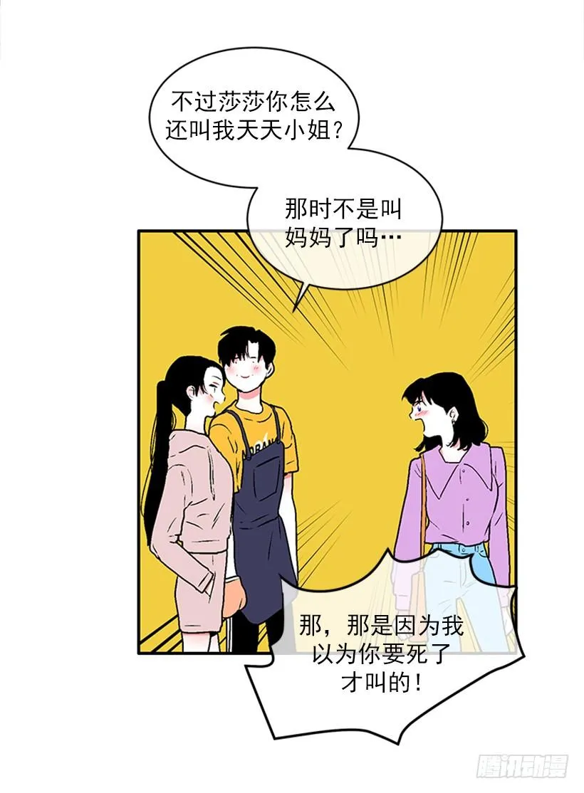 160.崭新的一天开始了 第45页