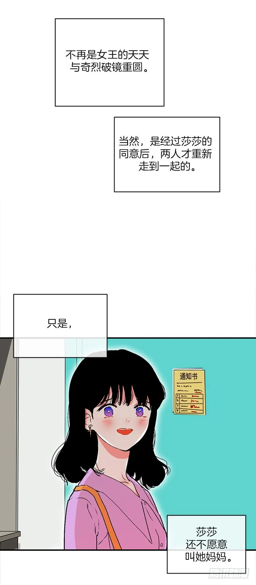 160.崭新的一天开始了 第46页