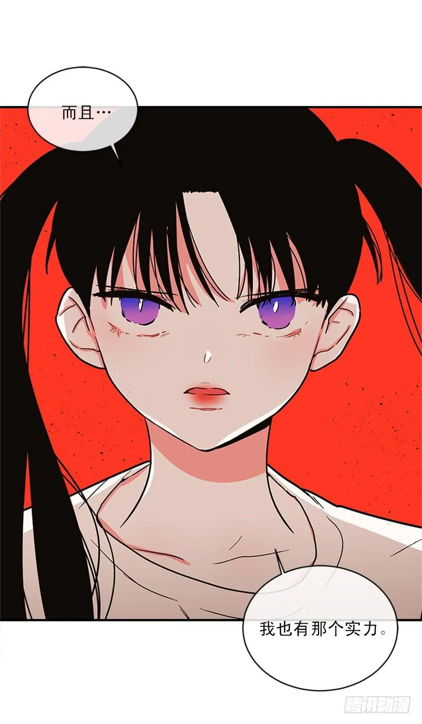 159.大公之死 第3页