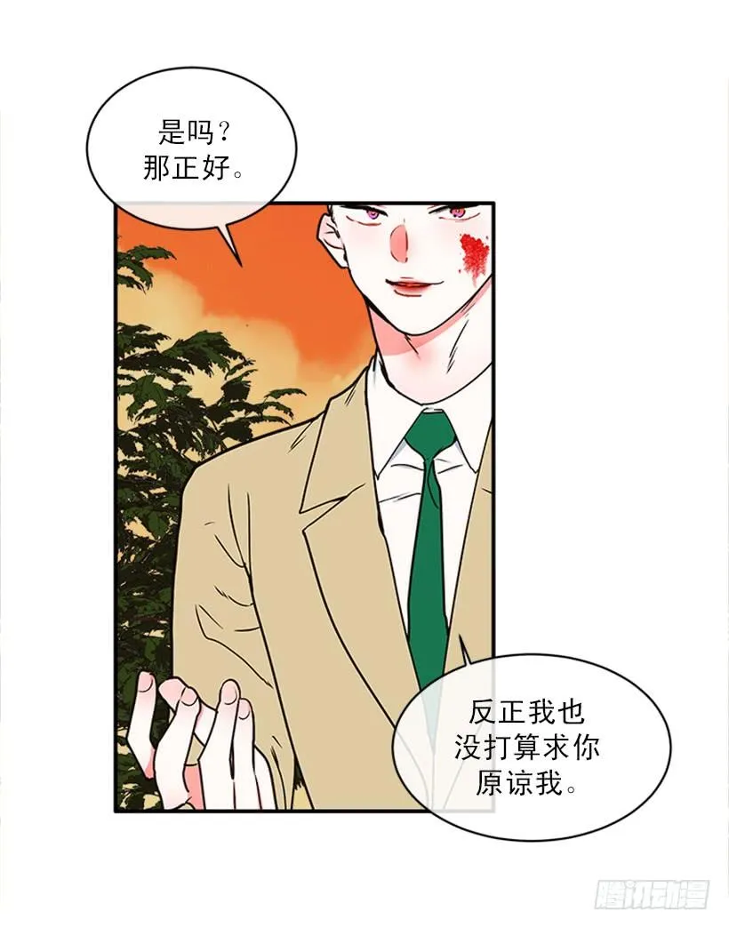 159.大公之死 第4页