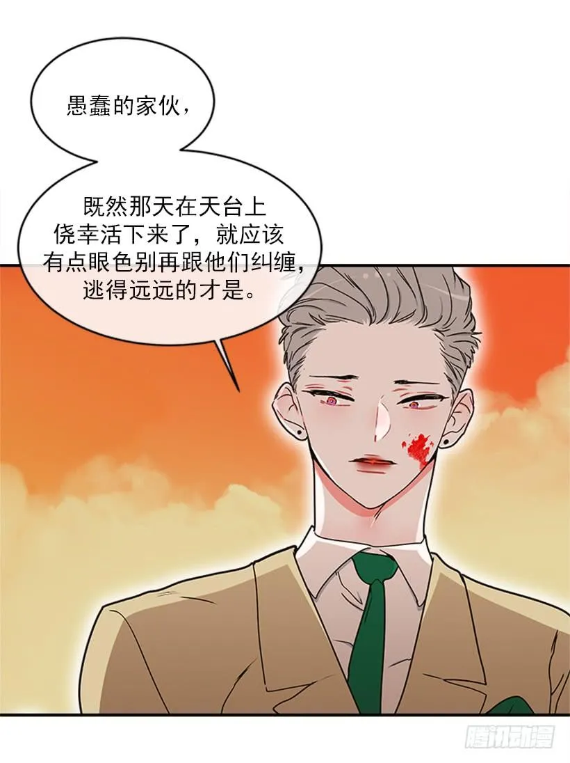 159.大公之死 第13页