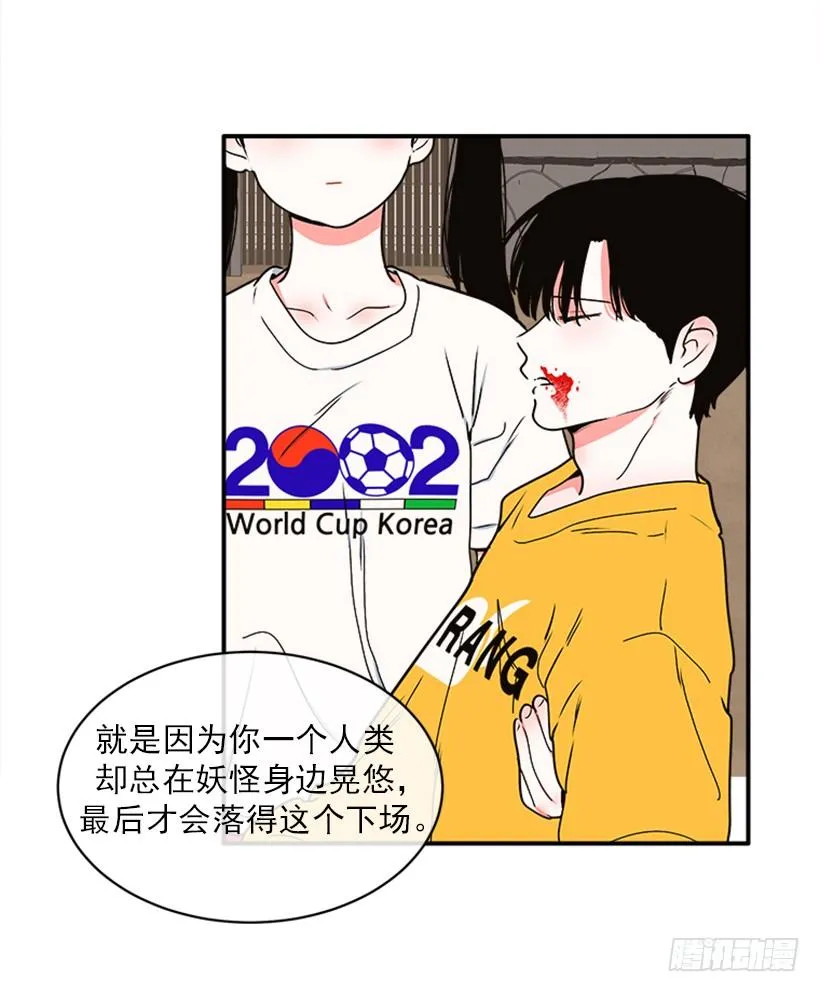 159.大公之死 第14页