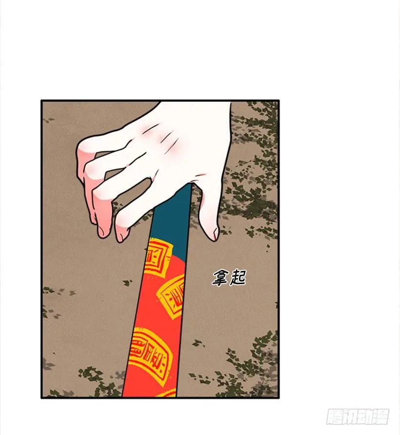 159.大公之死 第18页