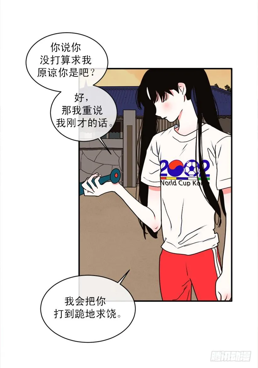 159.大公之死 第19页