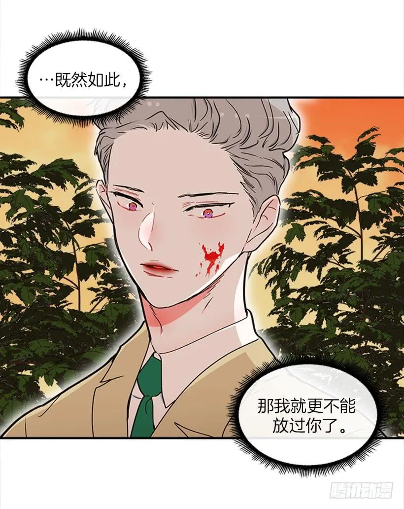 159.大公之死 第25页