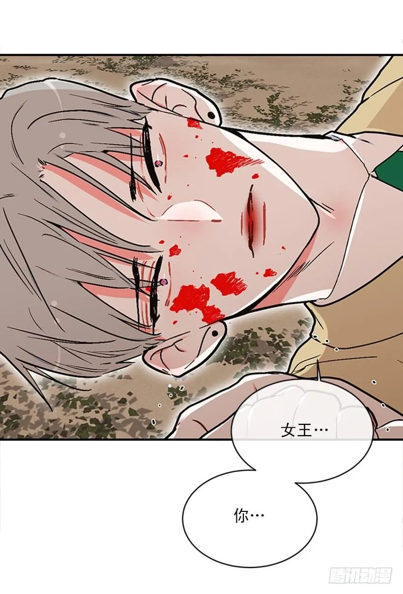 159.大公之死 第72页