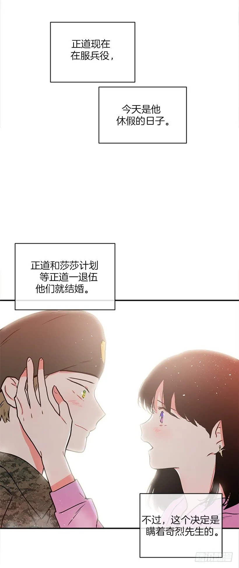 159.大公之死 第84页