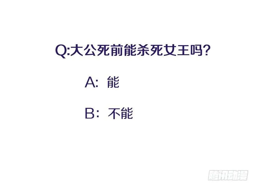 159.大公之死 第86页