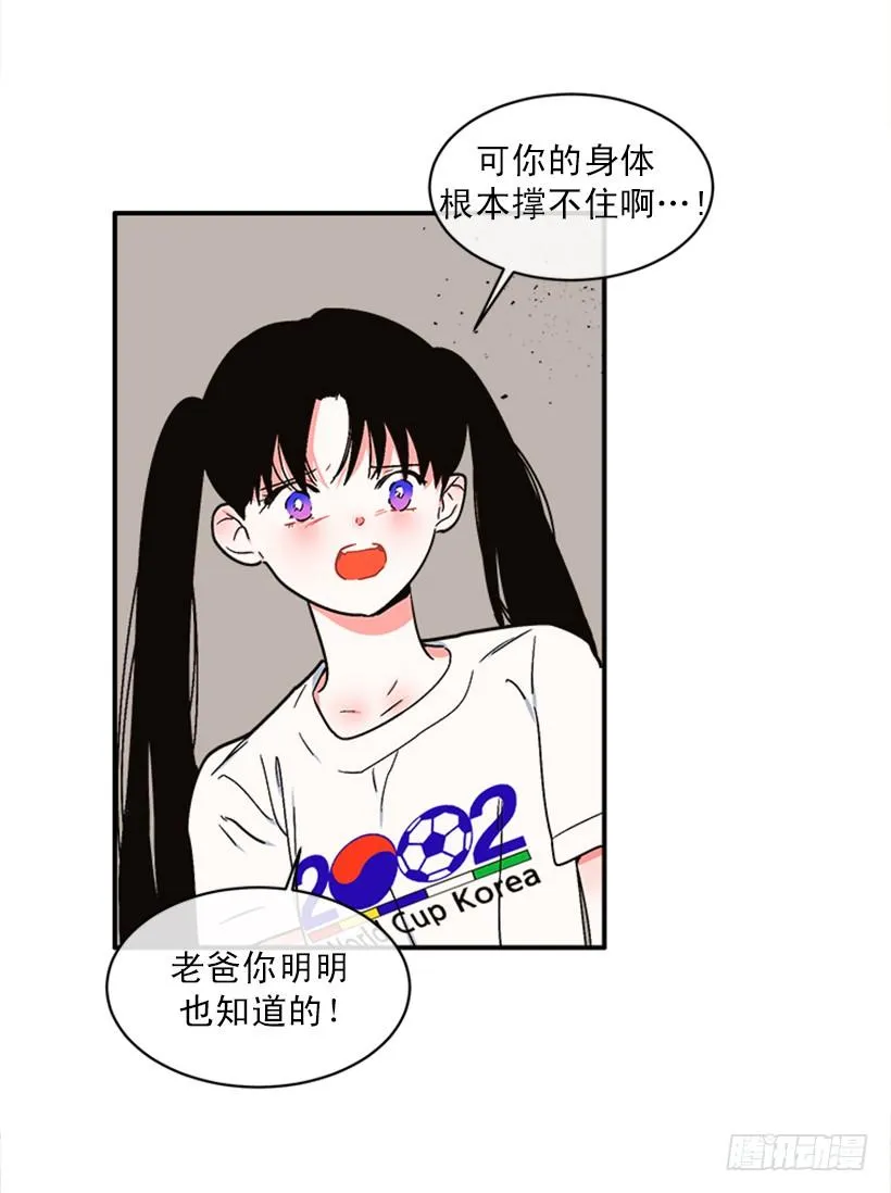 158.殊死搏斗 第3页