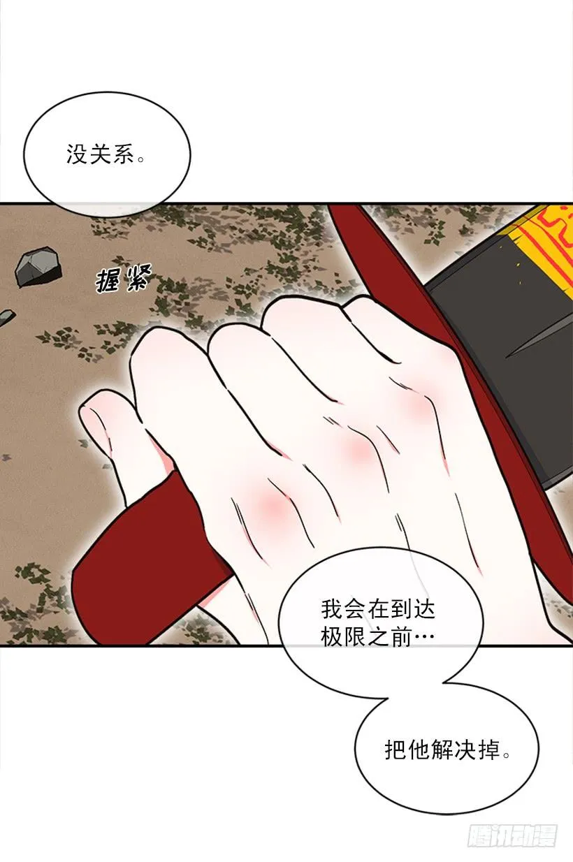 158.殊死搏斗 第4页