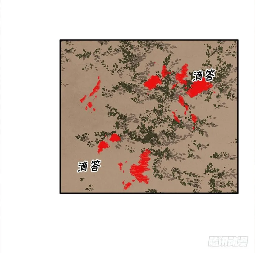 158.殊死搏斗 第28页