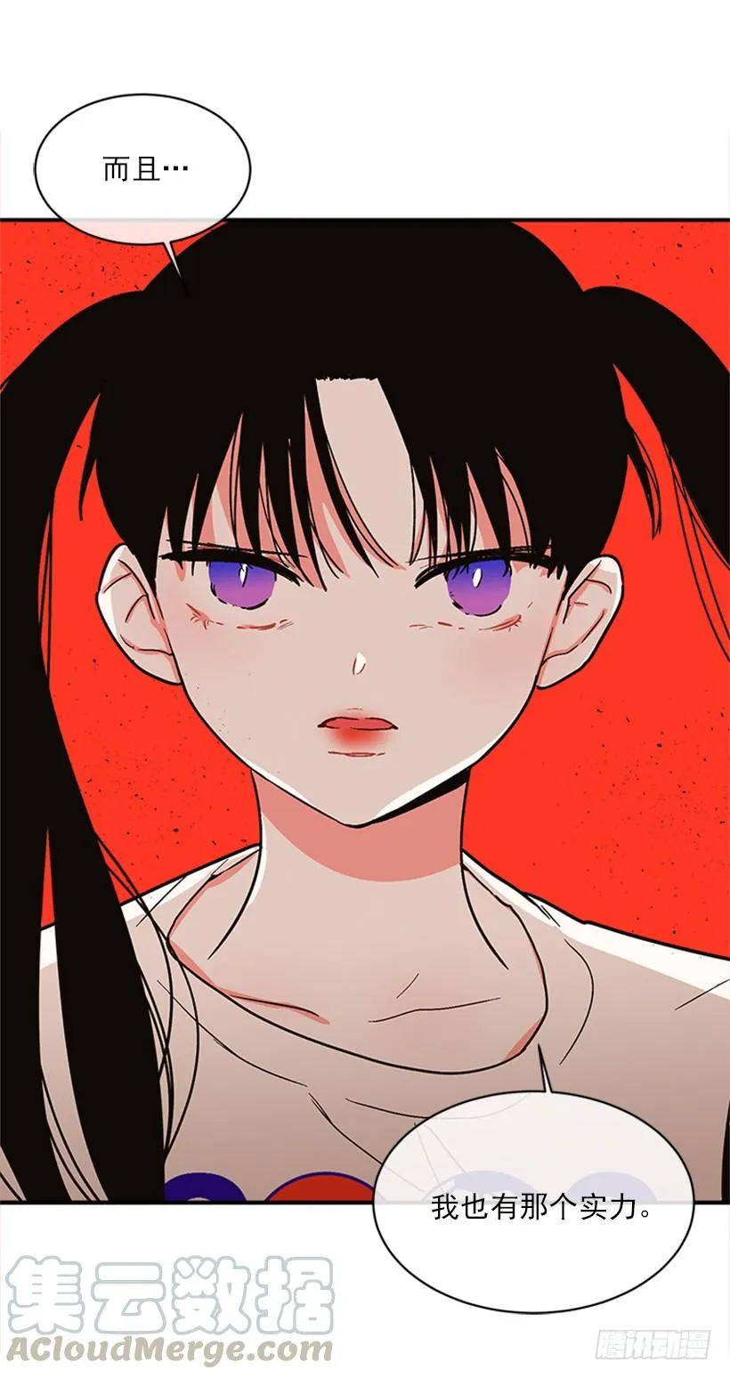 158.殊死搏斗 第43页