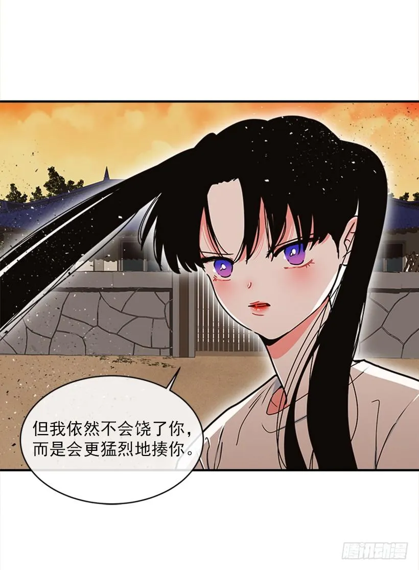 158.殊死搏斗 第46页