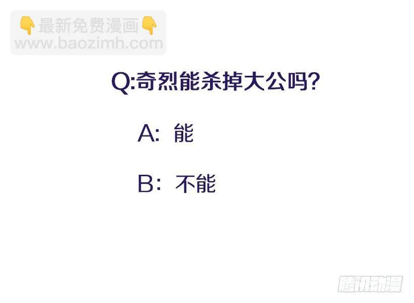 158.殊死搏斗 第49页
