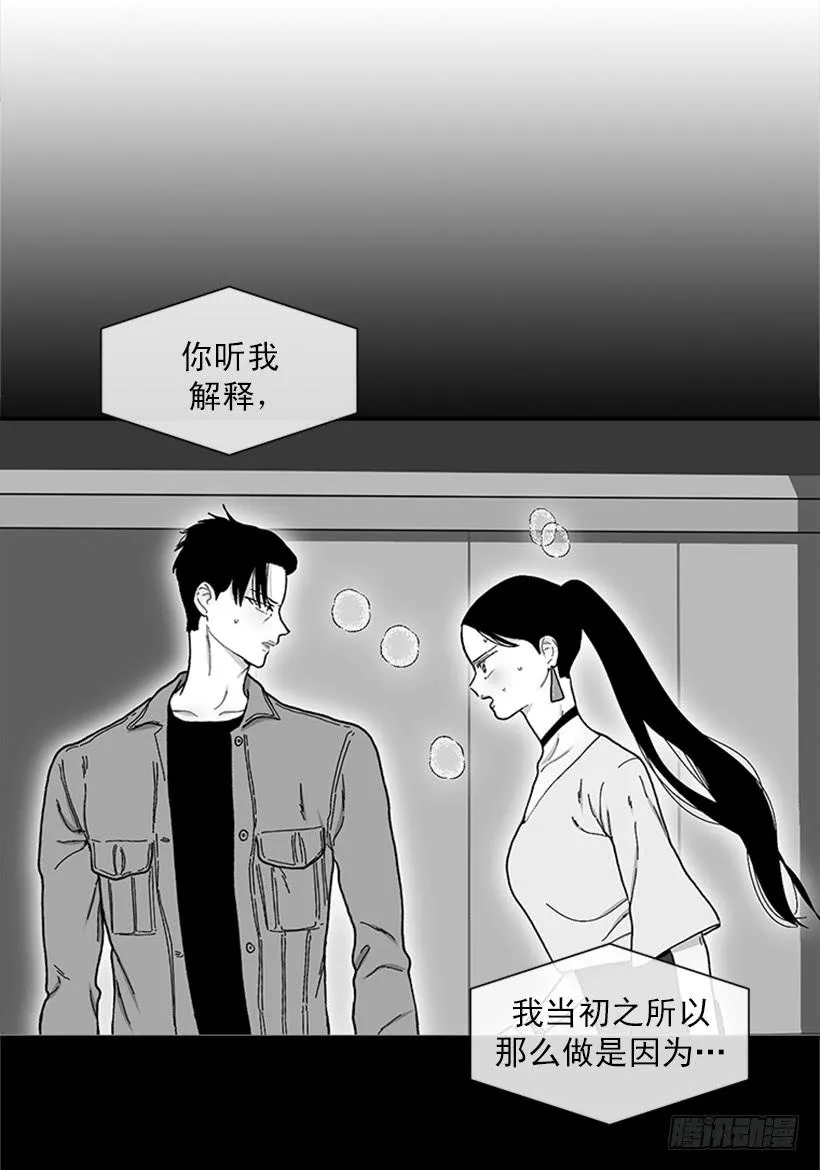 157.离开的真正原因 第13页