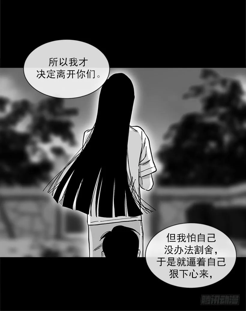 157.离开的真正原因 第20页
