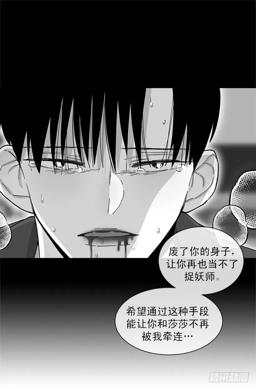157.离开的真正原因 第21页