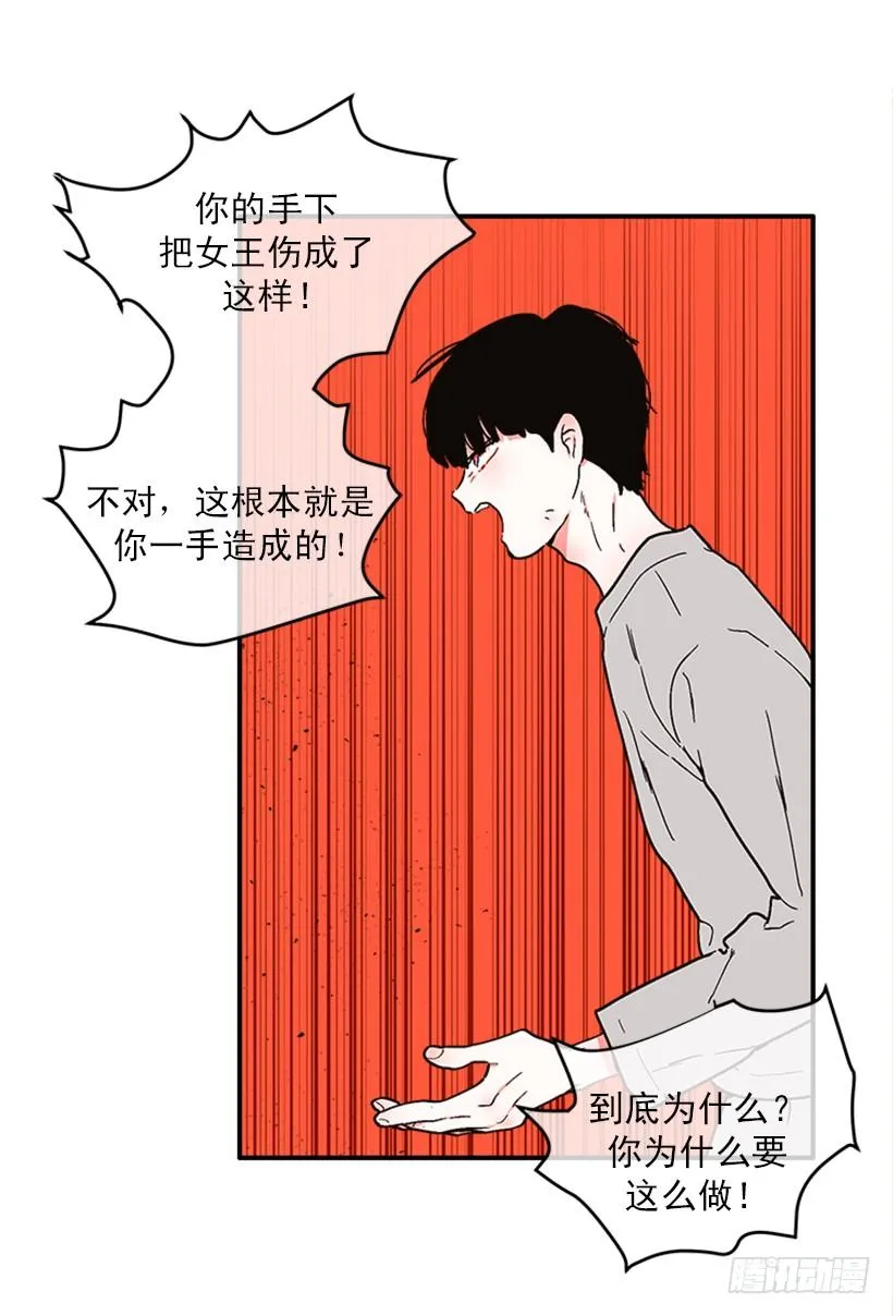 157.离开的真正原因 第32页