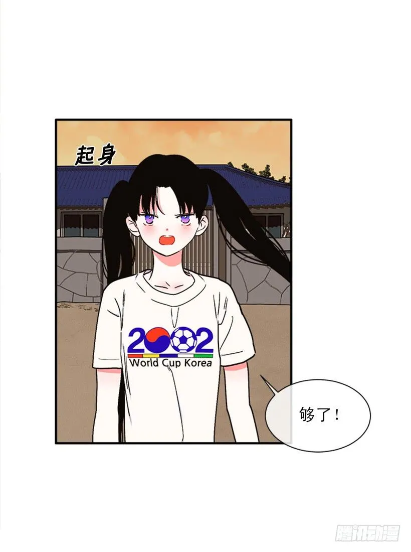 157.离开的真正原因 第38页