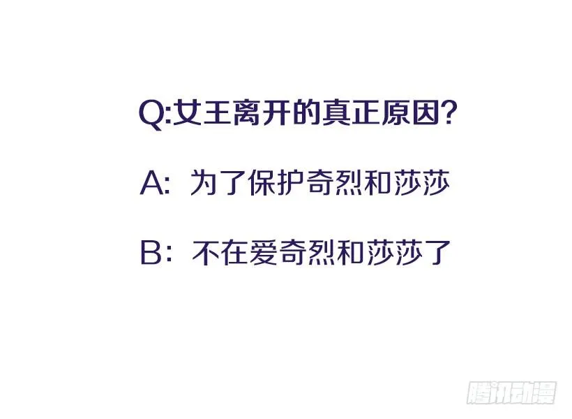157.离开的真正原因 第52页