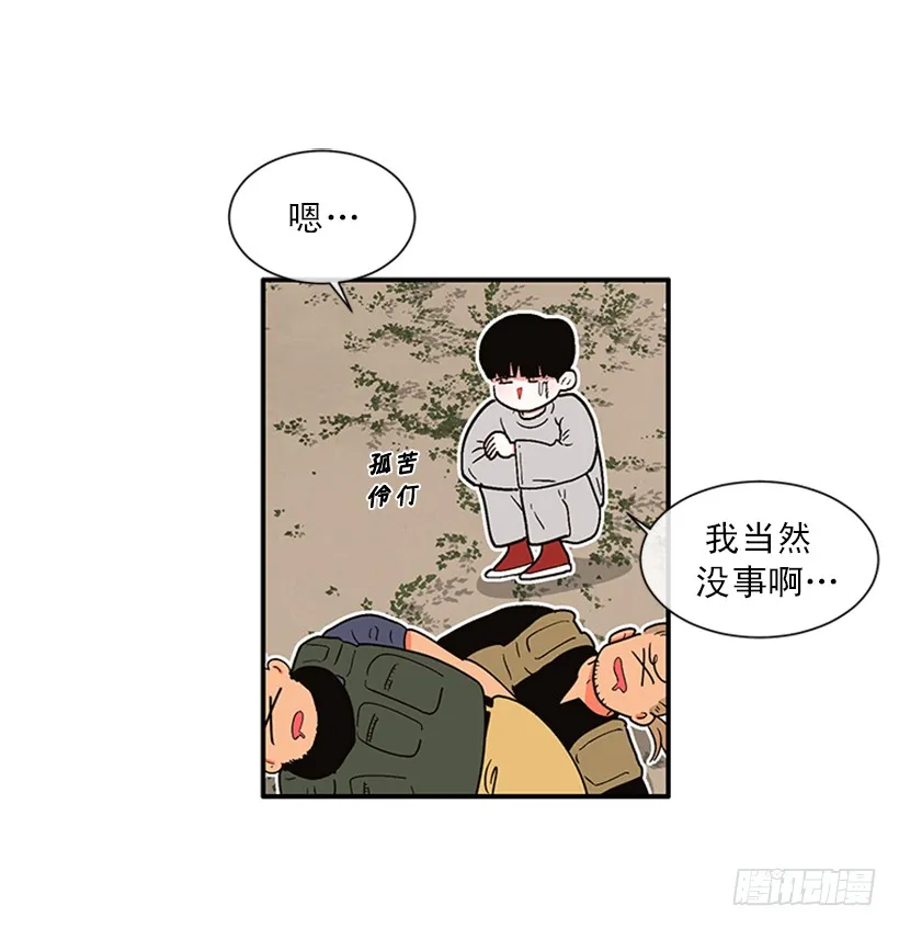 156.一起下地狱吧，女王！ 第8页