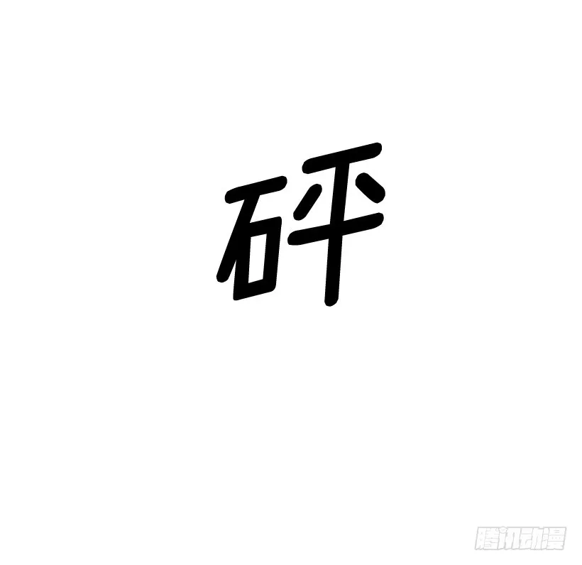 156.一起下地狱吧，女王！ 第13页