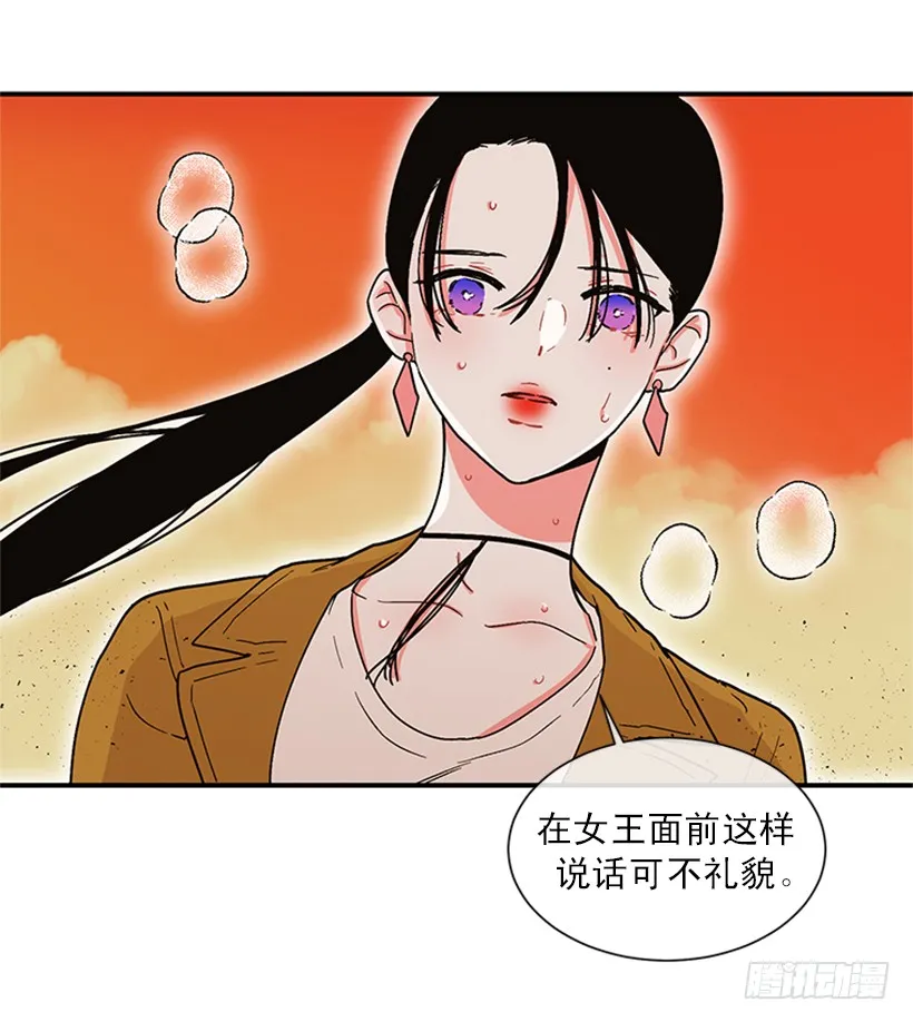 156.一起下地狱吧，女王！ 第16页