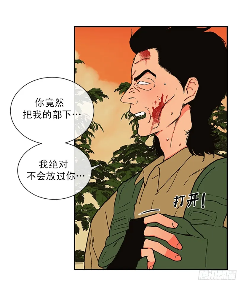 156.一起下地狱吧，女王！ 第19页