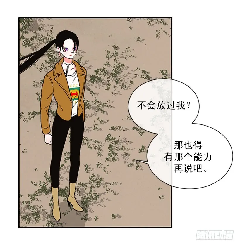 156.一起下地狱吧，女王！ 第20页