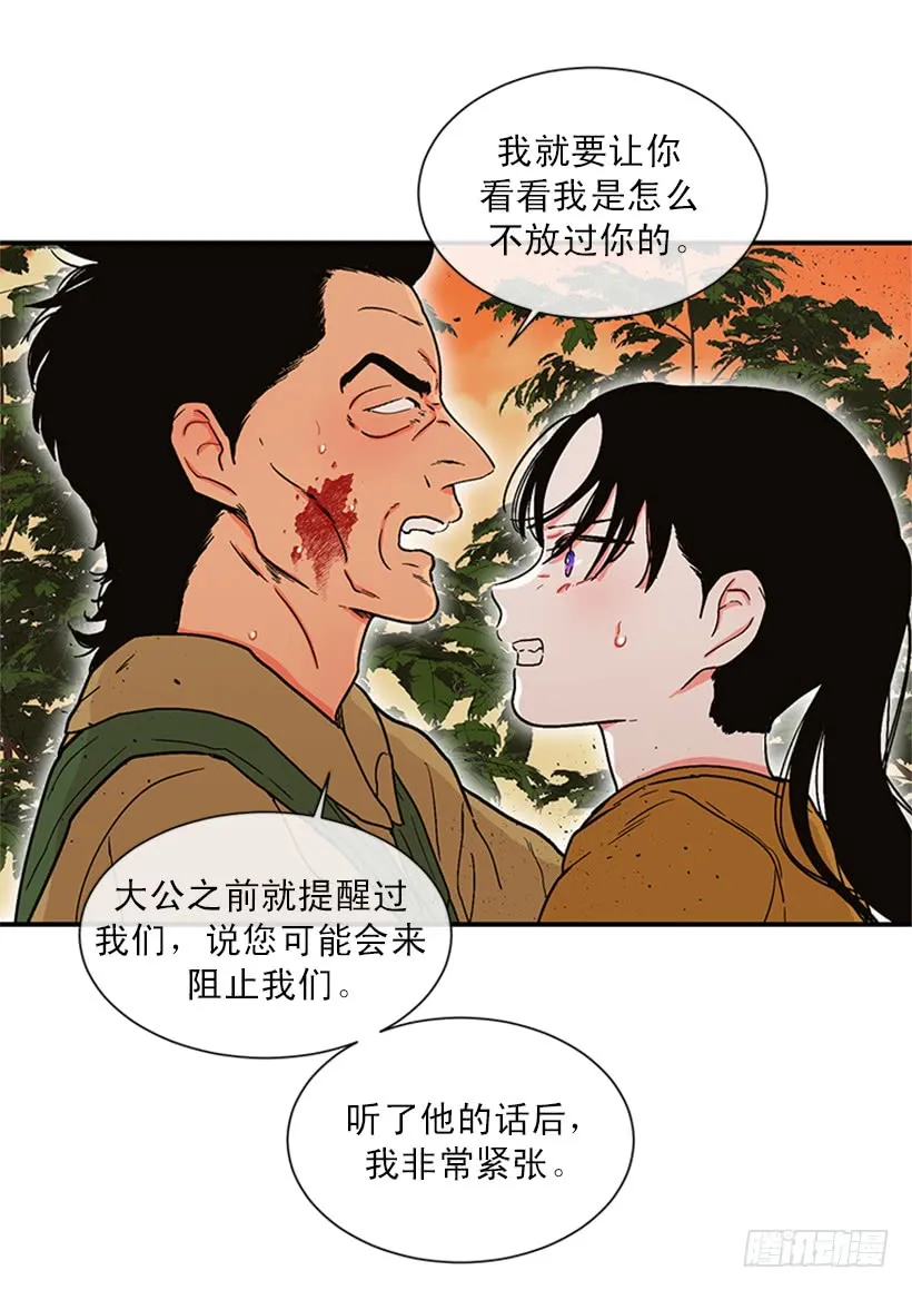 156.一起下地狱吧，女王！ 第25页